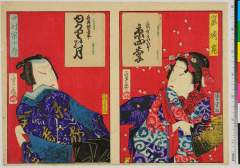 arcUP5313・・貞信〈2〉「長歌けい古本　京四季」「嵐璃寛」「長歌稽古本　ゆかりの月」「中村宗十郎」〈4〉嵐　璃寛、〈3〉中村　宗十郎