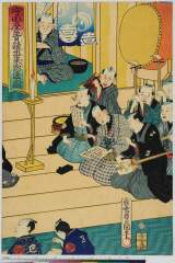 arcUP5366元治０１・05・豊国〈3〉「守田座普請出来惣浚ノ図」〈3〉篠田　金治、〈2〉 河竹　新七