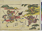 arcUP5768・・下河辺拾水「八町次郎」「三河守教盛」
