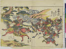 arcUP5771明和０５・・下河辺拾水-