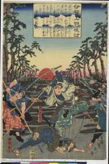 arcUP5871天保１４・・貞秀「伊賀上野仇討」「唐木政右衛門」「桜井林八」