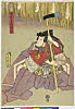 arcUP5882安政０２・12・豊国〈3〉「曽我ノ五郎時宗」曽我ノ五郎時宗〈1〉河原崎　権十郎