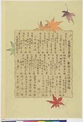 arcUP5885明治２２・03・芳年「新形三十六怪撰」「目録」
