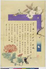 arcUP5903・・芳年「皇国二十四功」「目録」