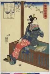arcUP5914天保１４・・国芳「賢女烈婦伝」「祇園梶」
