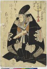 arcUP5959文政10・07・国貞〈1〉「忠臣蔵七役ノ内」「高師直　尾上菊五郎」高師直〈3〉尾上　菊五郎