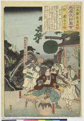 arcUP5971天保１４・・広重〈1〉「忠孝仇討図会」「伊賀越」「渡辺志津摩」「荒木政右衛門」「石留武助」「池添孫八」「越合官四郎」「桜田林左衛門」「桜田弟蔵」「沢井又五郎」「竹内伝内」