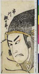 arcUP5986・・「市川鰕十郎」〈1〉市川　鰕十郎