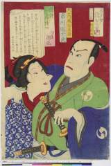 arcUP6001・・吟光「講談一席読切」「伊東潮花」「大石内蔵助義雄　市川団十郎」大石内蔵助義雄〈9〉市川　団十郎