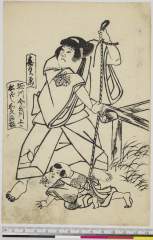 arcUP6061-034天保１２・・保川春貞〈1〉日吉丸？〈2〉嵐　璃珏