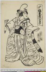 arcUP6061-197・・達摩？「白びやうし　坂東彦三郎」白びやうし〈〉坂東　彦三郎