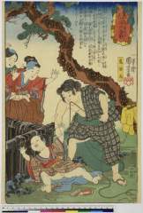 arcUP6334弘化０４・・国芳「英名三十六合戦」「鬼若丸」