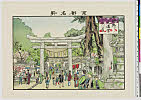 arcUP6548・・林基春「京都名所」「北野天満宮の景」