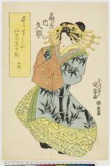 arcUP6679-01文政11・春・国富〈1〉「扇屋内　文越」