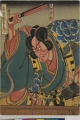 arcUP7156嘉永０２・02・国芳「荒獅子男之助」荒獅子男之助〈8〉市川　団十郎