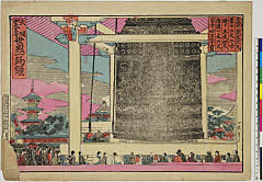 arcUP8367明治３１・02・長谷川貞信〈3〉ヵ「大阪　四天王寺　世界一鈎鐘」