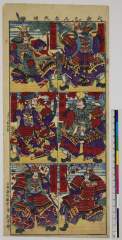 arcUP8627明治・芳光「大新ばん名大将競」「羽柴秀吉公」「加藤清正公」「源頼朝公」「楠正成公」「源頼光公」「八幡太郎義家公」