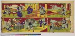 arcUP8697明治０６・芳光「むかし噺舌切すゞめ」