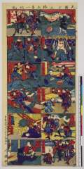 arcUP8704・「大新ぱん桃太郎一代紀」「桃太郎一代記」