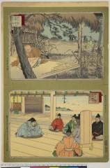 arcUP9550明治18・12・吟光「日本史略図会」「二十一」「逢坂の関の草庵に蝉丸琵琶を談ず」「二十に」「猿島の館に秀郷将門に見ゆ」
