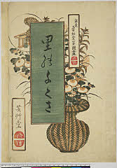 arcUP9744・芳国「里の千くさ」