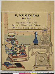 arcUP9766明治・「Japanese Fine Arts.　Antique Things and Pictures」