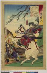 arcUP9915明治１８・07・周延「源平盛衰記」「巴御前」