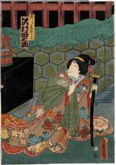 arcUY0067文久０２・03・豊国〈3〉「こし元おかる　沢村田之助」こし元おかる〈3〉沢村　田之助