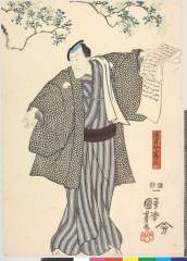 arcUY0276弘化04・07・国芳「道具や甚三」道具屋甚三〈1〉松本　錦升
