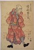 arcUY0343天保１１・08・国芳「東の与四郎　市村羽左衛門」東の与四郎〈12〉市村　羽左衛門