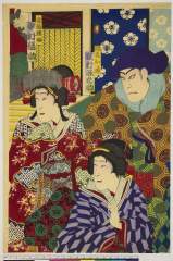 arcUY0532明治20・04・国貞〈3〉「腰元お通　沢村源之助」「浄瑠理姫　中村福助」長者〈4〉中村　芝翫、腰元お通〈4〉沢村　源之助、浄瑠理姫〈〉中村　福助