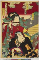 arcUY0533明治20・04・国貞〈3〉「喜三太　市川小団次」「牛若丸　坂東家橘」喜三太〈5〉市川　小団次、牛若丸〈2〉坂東　家橘