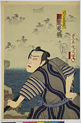 arcUY0631明治２６・03・国周（「市村座　化粧島立腹の場」）「友吉　実ハ　大里周左衛門　坂東家橘」船頭塩竈の友吉実ハ大里周左衛門〈1〉坂東　家橘