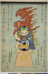 arcUY0648元治０１・10・芳盛「元治元甲子年十一月十五日子ノ刻　火性之人有卦ニ入」
