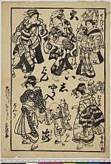arcUY0774・長秀「大新ぱんいしやう入姿」