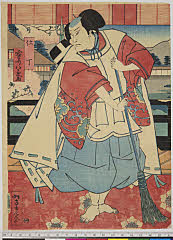 arcUY0791・芳光「四」「仕丁　実川八百蔵」