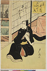 arcUY0942文化１４・05・芦尚「重井筒六軒町の段」「こんや徳兵へ 中村歌右衛門」紺や徳兵へ〈3〉中村　歌右衛門