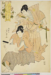arcUY0944・「大谷友右衛門」「嵐吉差ブル尾」