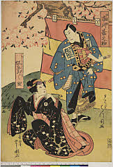 arcUY0946・「市川甚之助」「坂東卯之助」