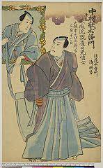 arcUY1003嘉永05・02・-「中村歌右衛門」「浪花中寺町　浄国寺」「法名　歌成院翫雀日光信士」「大坂中之芝居ニ而　二月十七日」〈4〉中村　歌右衛門、〈5〉市村　竹之丞