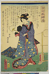 arcUY1171元治01・05・豊国〈3〉「古今名婦伝」「呉織」