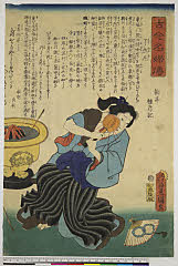 arcUY1173元治01・05・豊国〈3〉「古今名婦伝」「了然尼」