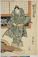arcUY1175文政05・11・豊国〈1〉「田原藤太秀郷　坂東三津五郎」俵藤太秀郷〈3〉坂東　三津五郎