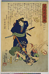 arcUY1185慶応02・02・芳年「近世侠義伝」「滑方紋弥」