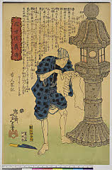 arcUY1186慶応01・12・芳年「近世侠義伝」「羽斗勇吉」