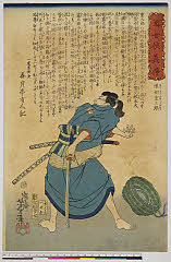 arcUY1187慶応02・02・芳年「近世侠義伝」「浪桐重三郎」