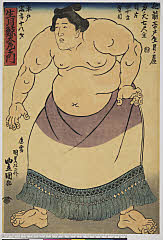 arcUY1189弘化01・豊国〈3〉「生月鯨太左衛門」