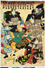 shiUY0100天保１３・03・国芳「岩永　嵐吉三郎」「仁田の四郎　市川団十郎」「梶原平三　嵐猪三郎」「長谷八郎　大谷子作」「番場の忠太　市川門蔵」「軍兵運藤　市川箱猿」「同　軍藤　市川団八」「竹ノ下孫八　尾上岩五郎」「海野の太郎　片岡虎五郎」「榛沢六郎　市川升五郎」「景清娘人丸　尾上菊次郎」「同女房あこや　尾上栄三郎」「秩父の次郎重忠　市川九蔵」？〈〉？、仁田の四郎〈8〉市川　団十郎、景清娘人丸〈2〉尾上　菊次郎、梶原平三〈2〉嵐　猪三郎、？〈〉？、軍兵運藤〈〉市川　箱猿、軍兵　軍藤〈〉市川　団八