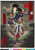 shiUY0148明治１４・01・芳光「春鬼☆小栗外伝」「五色之内　黒」「風間八郎　市川右団次」風間八郎正国〈1〉市川　右団次