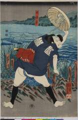 shiUY0260嘉永04・09・国芳「奴磯平」奴磯平〈3〉嵐　吉三郎